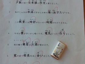 2017.01.06 - Kanji class